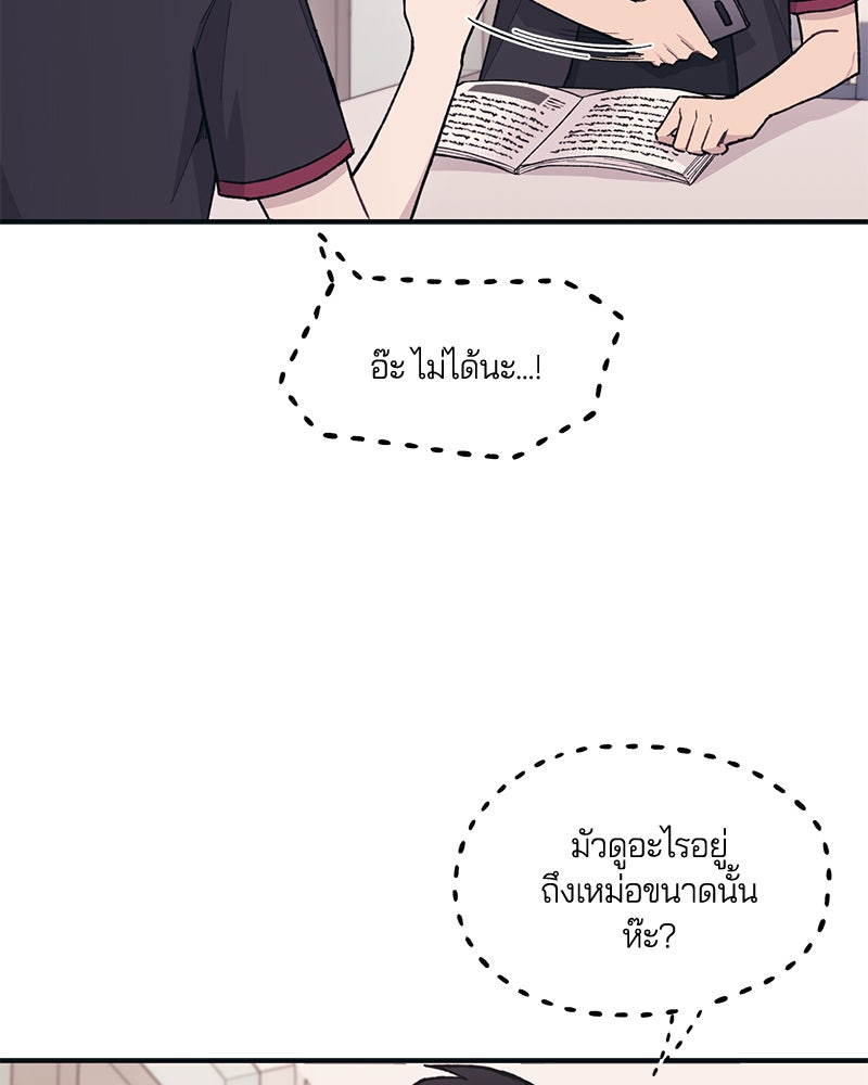 รักใสๆ ของยอนอู - หน้า 31