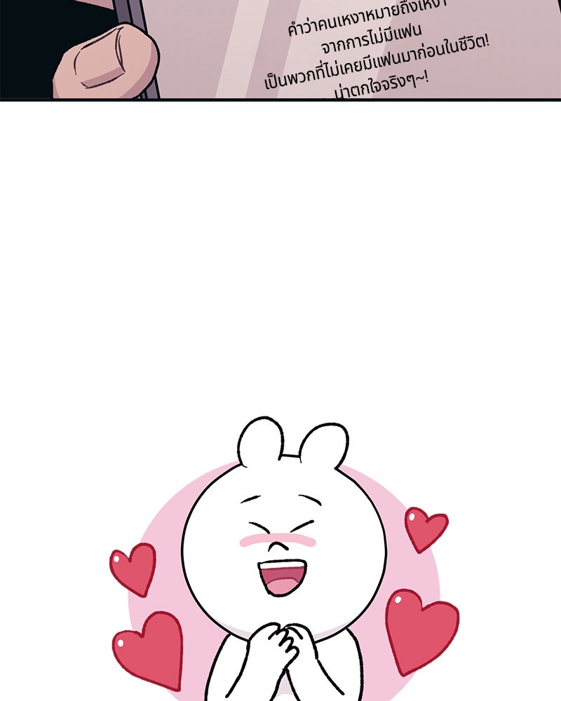 รักใสๆ ของยอนอู - หน้า 34