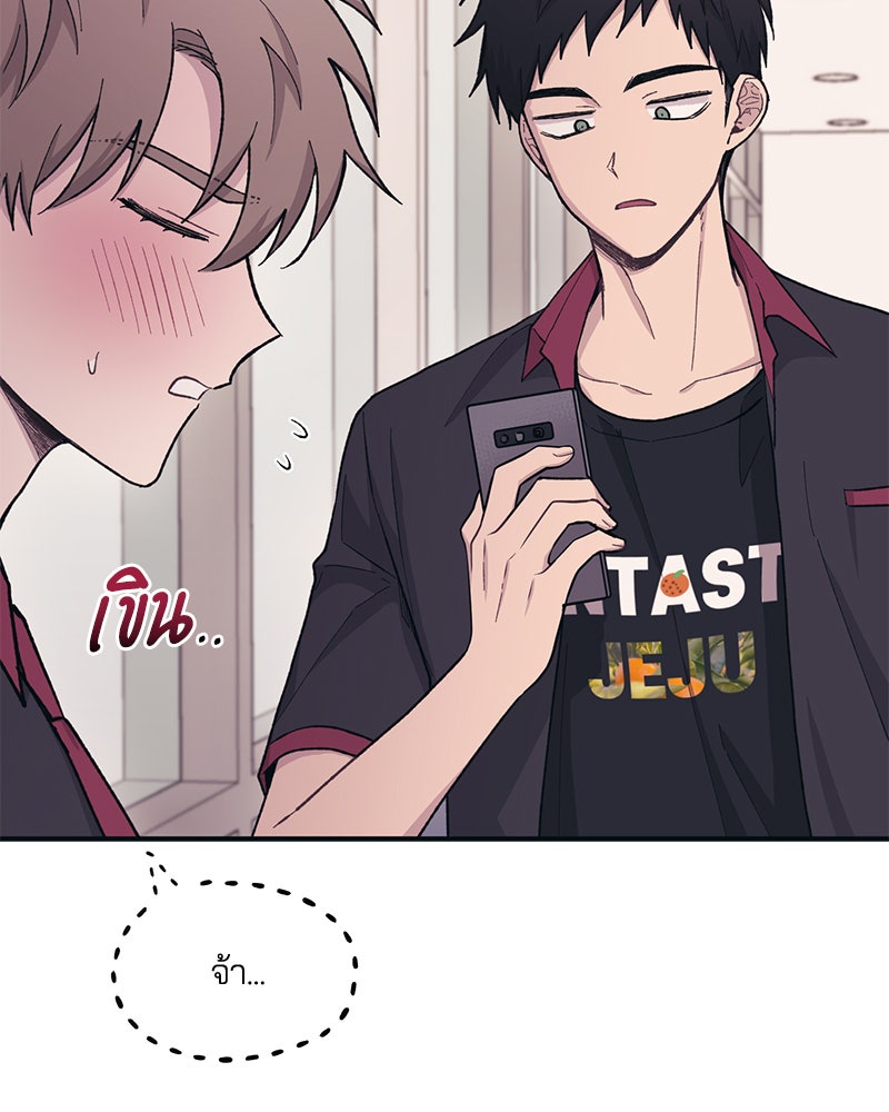 รักใสๆ ของยอนอู - หน้า 37