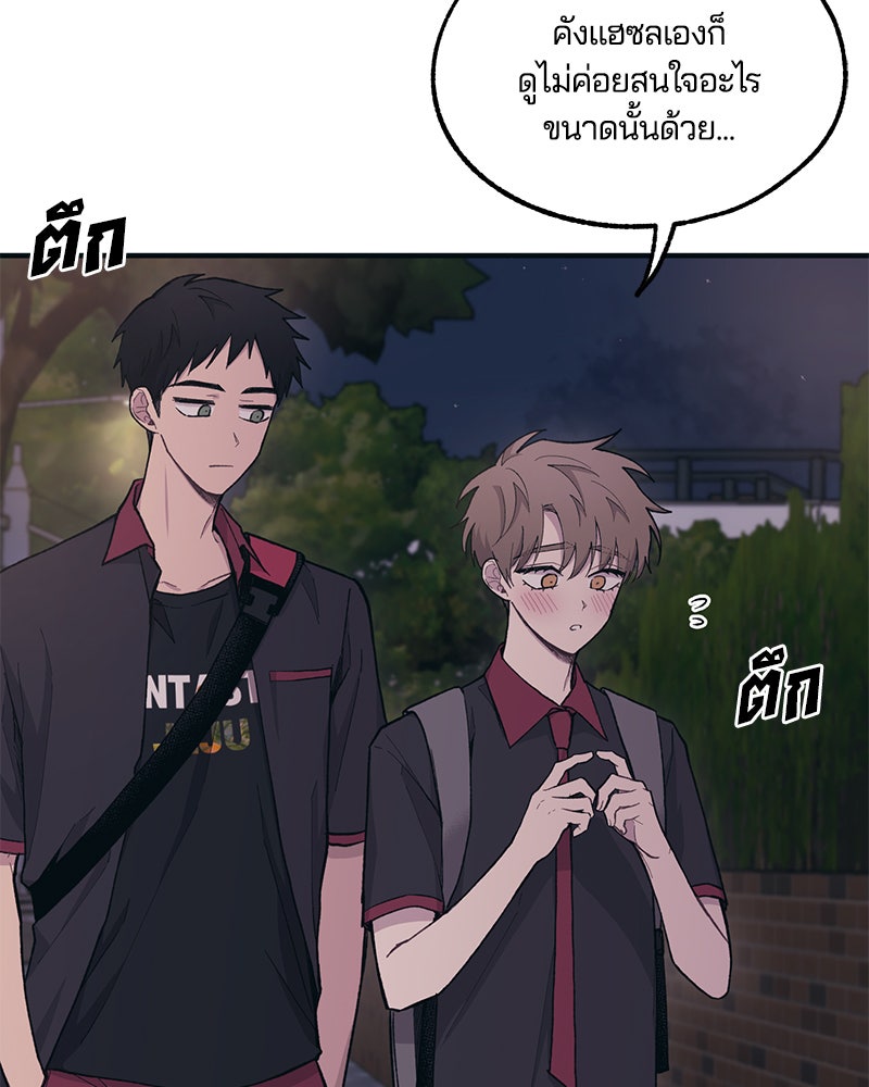รักใสๆ ของยอนอู - หน้า 40