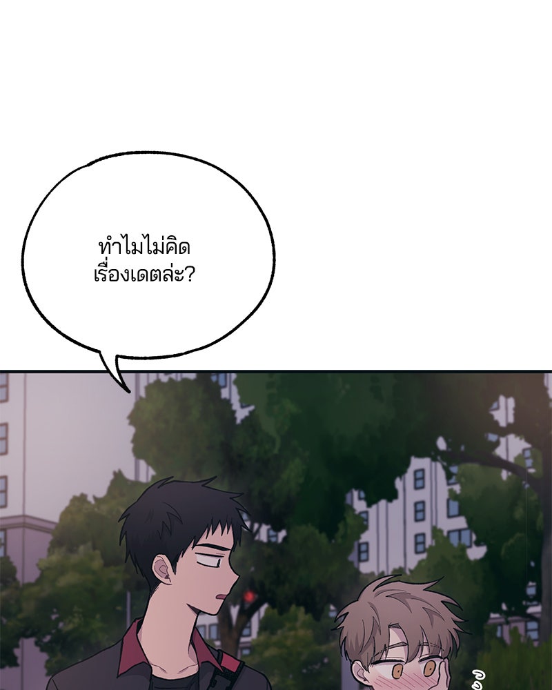 รักใสๆ ของยอนอู - หน้า 45