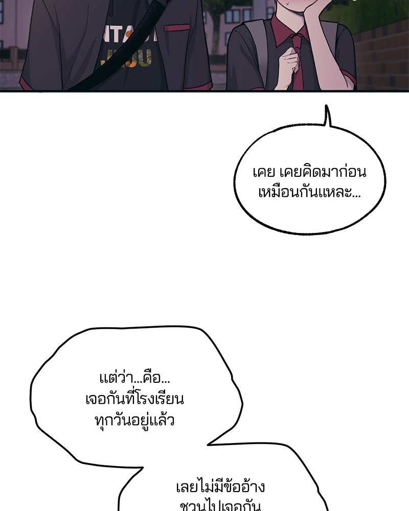 รักใสๆ ของยอนอู - หน้า 46
