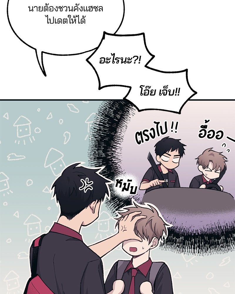 รักใสๆ ของยอนอู - หน้า 49