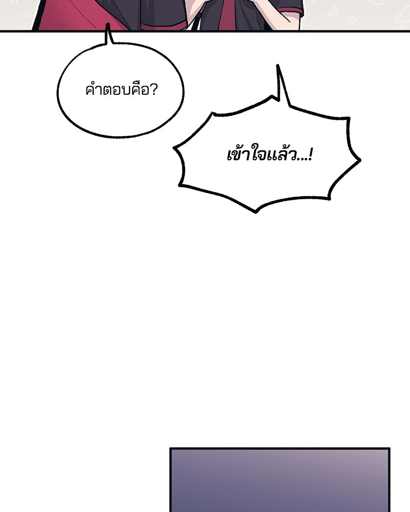 รักใสๆ ของยอนอู - หน้า 50