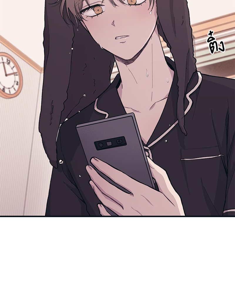 รักใสๆ ของยอนอู - หน้า 52