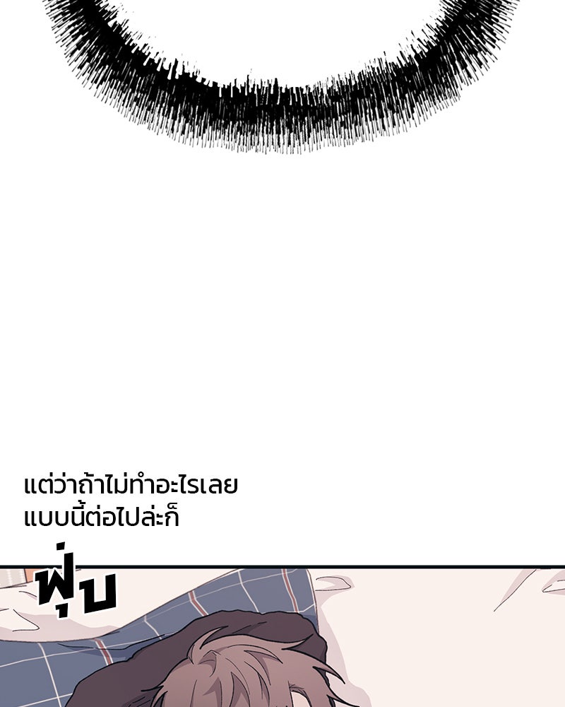 รักใสๆ ของยอนอู - หน้า 56