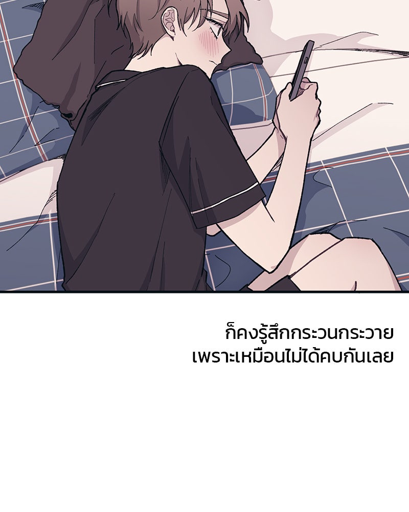 รักใสๆ ของยอนอู - หน้า 57