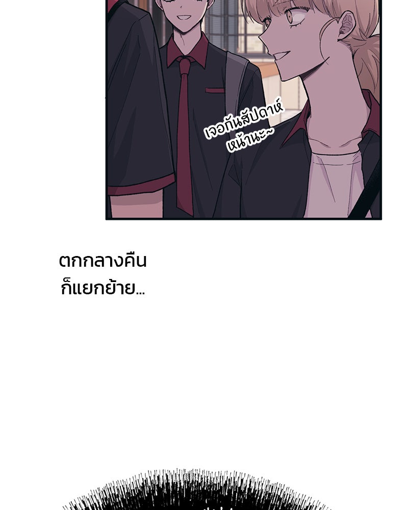 รักใสๆ ของยอนอู - หน้า 6