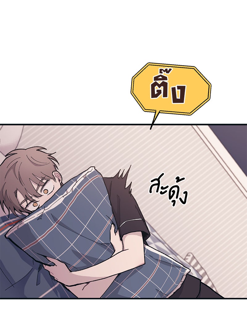 รักใสๆ ของยอนอู - หน้า 64