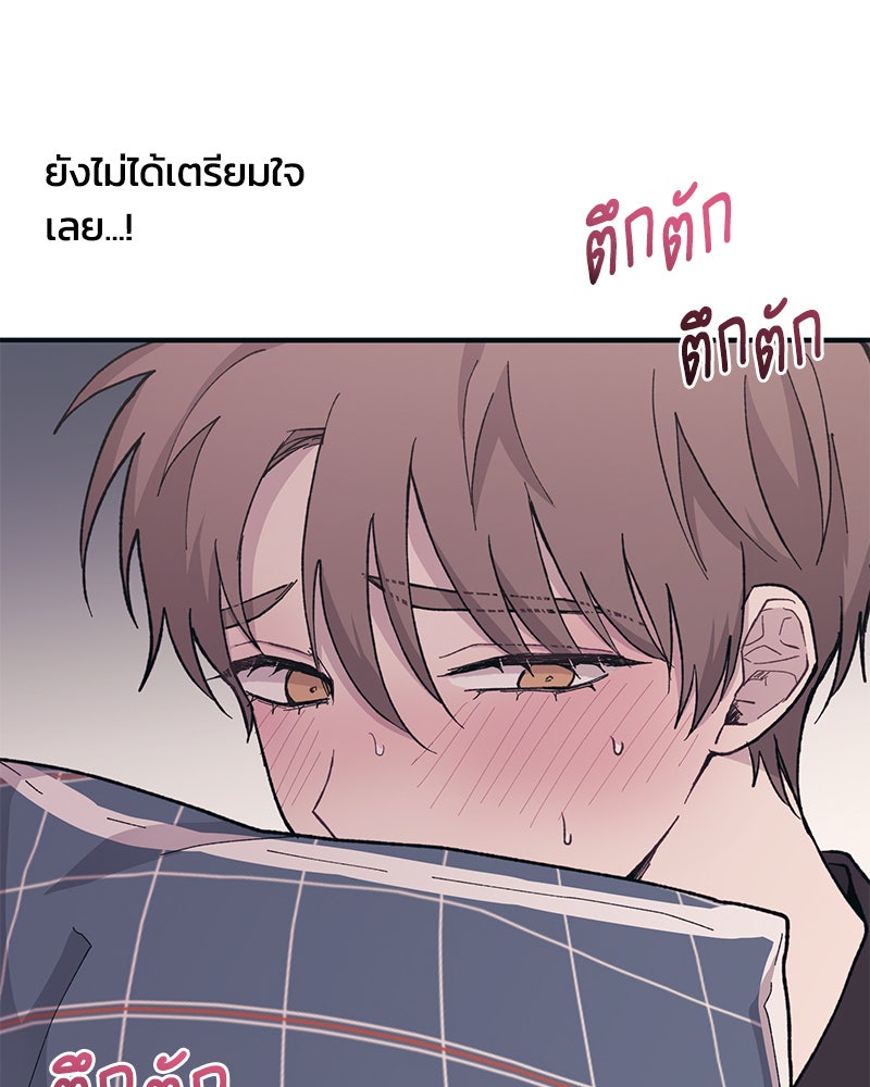 รักใสๆ ของยอนอู - หน้า 67