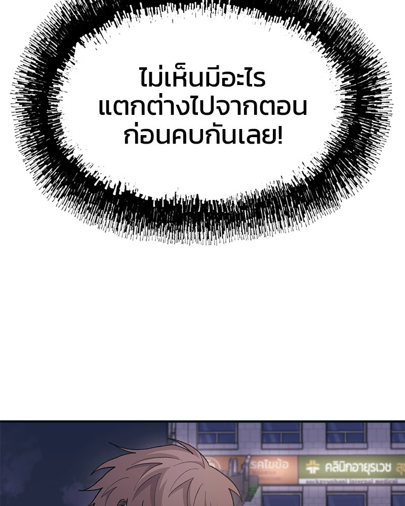 รักใสๆ ของยอนอู - หน้า 7