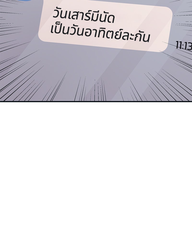 รักใสๆ ของยอนอู - หน้า 70