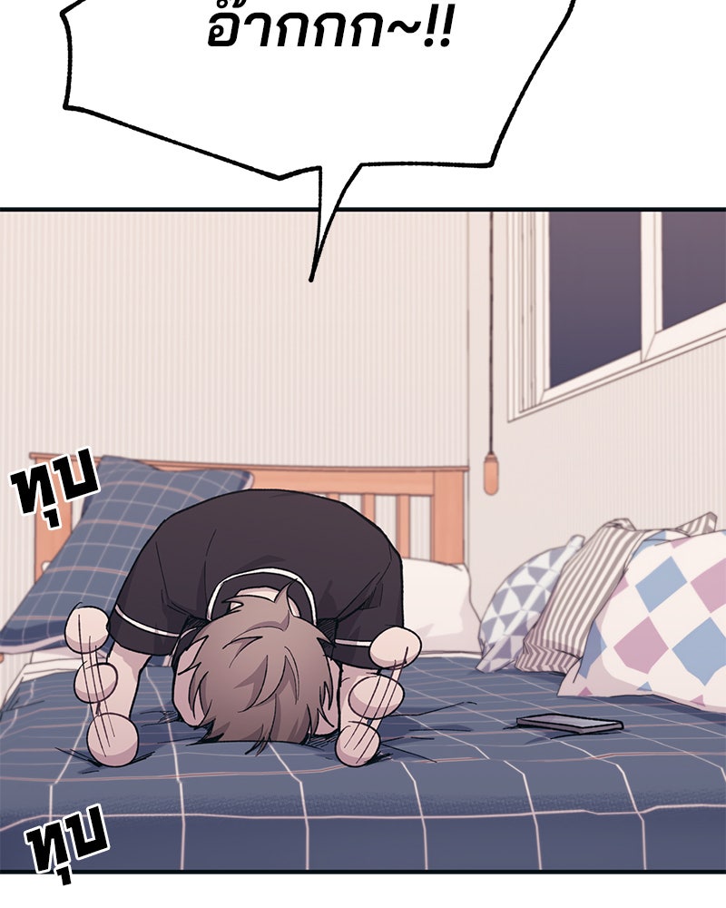 รักใสๆ ของยอนอู - หน้า 73
