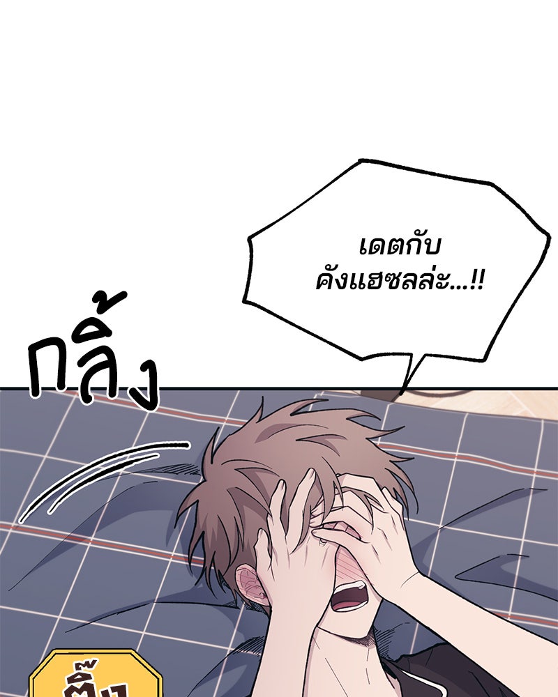 รักใสๆ ของยอนอู - หน้า 74