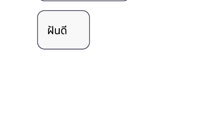 รักใสๆ ของยอนอู - หน้า 76