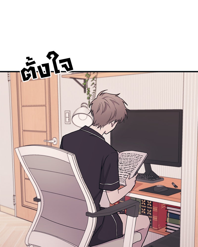 รักใสๆ ของยอนอู - หน้า 77