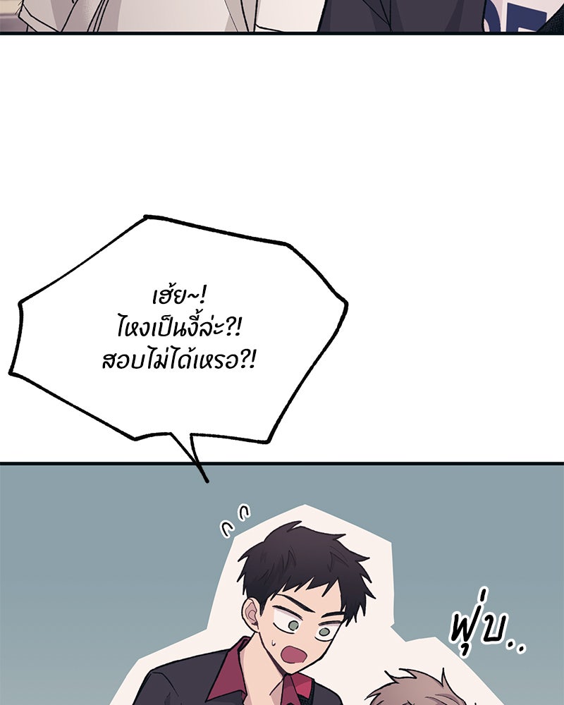 รักใสๆ ของยอนอู - หน้า 82