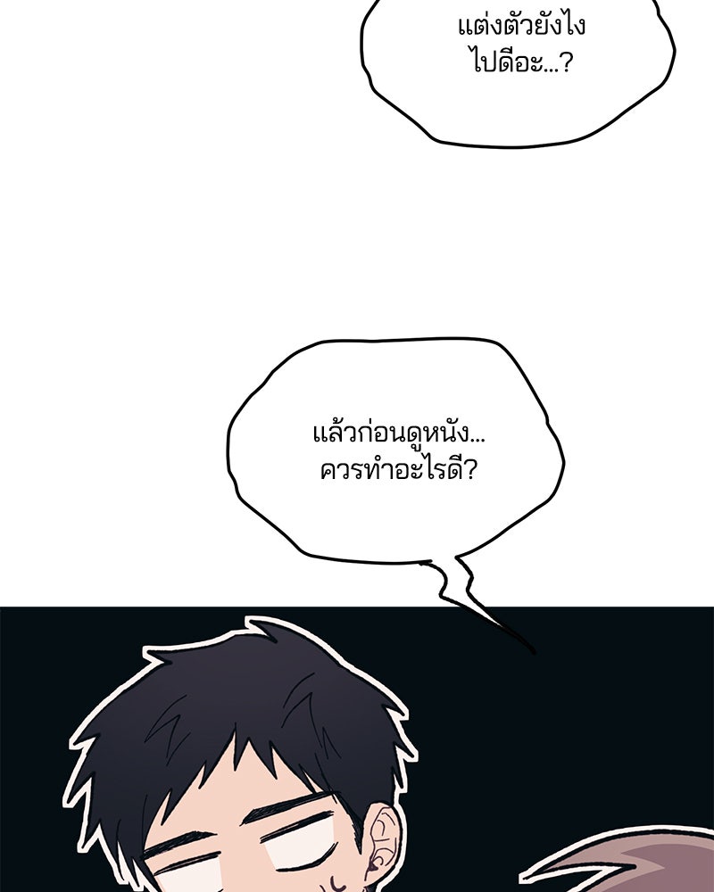 รักใสๆ ของยอนอู - หน้า 85
