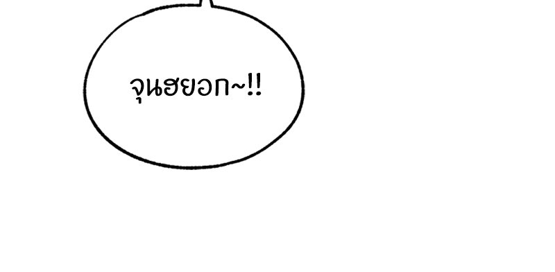 รักใสๆ ของยอนอู - หน้า 88
