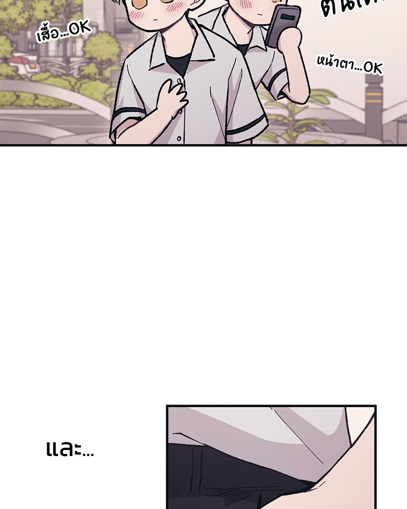 รักใสๆ ของยอนอู - หน้า 92