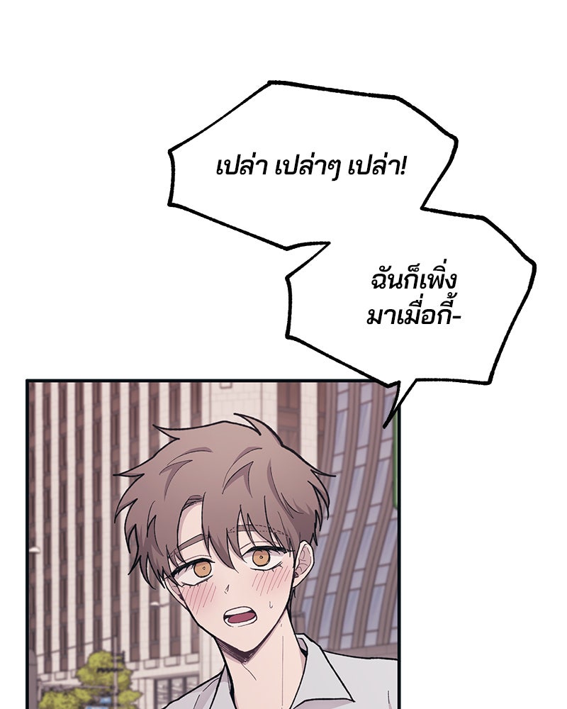 รักใสๆ ของยอนอู - หน้า 99