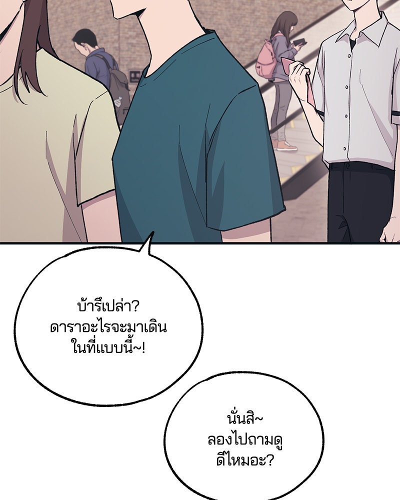 รักใสๆ ของยอนอู - หน้า 22