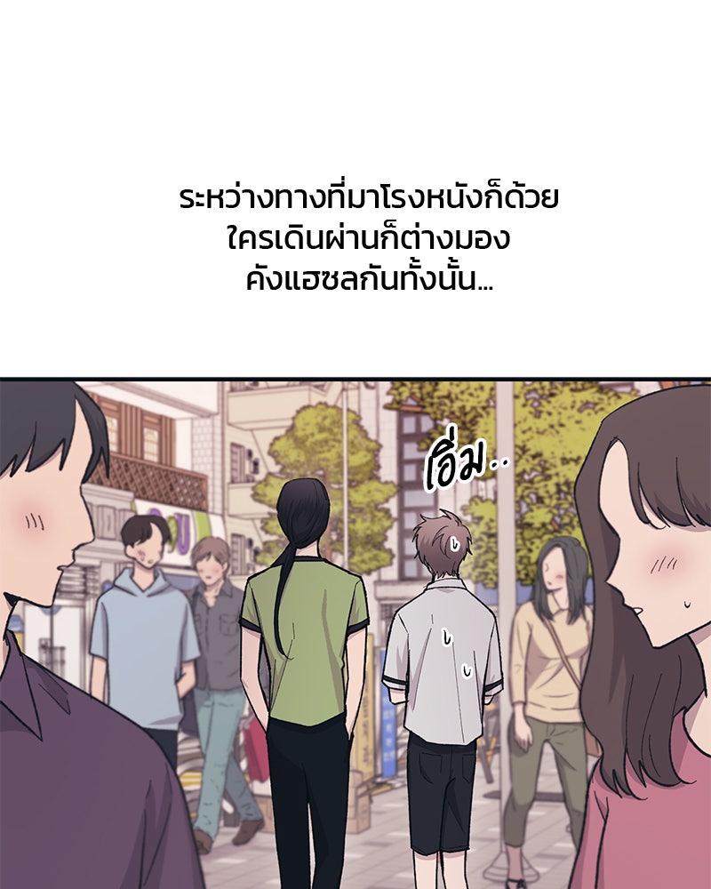 รักใสๆ ของยอนอู - หน้า 28