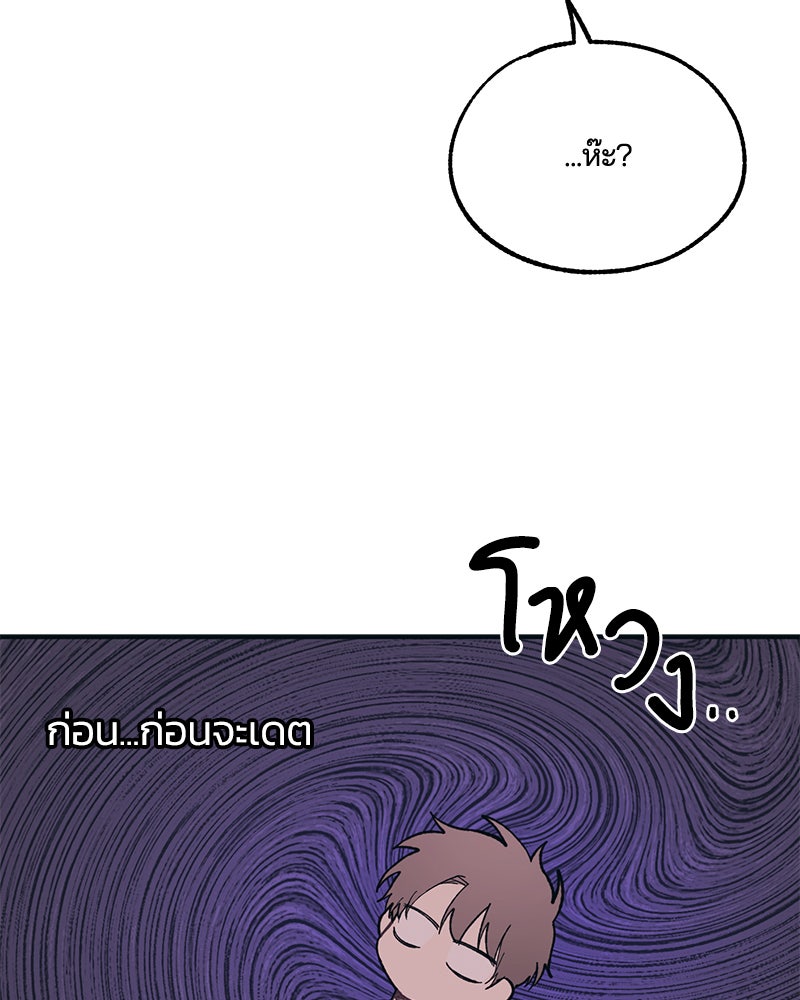 รักใสๆ ของยอนอู - หน้า 3