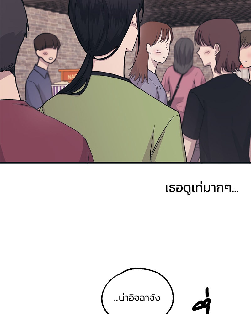 รักใสๆ ของยอนอู - หน้า 32