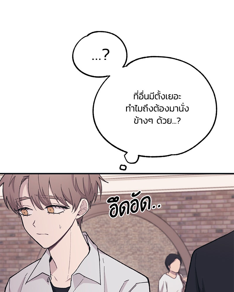 รักใสๆ ของยอนอู - หน้า 35