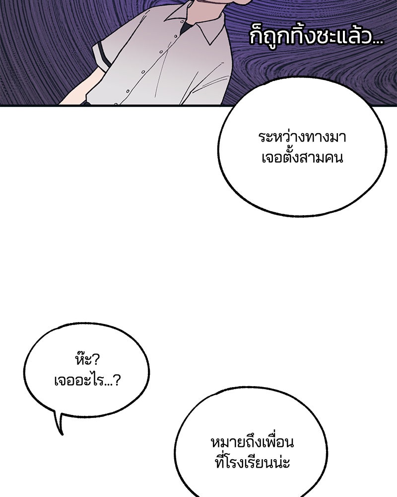 รักใสๆ ของยอนอู - หน้า 4