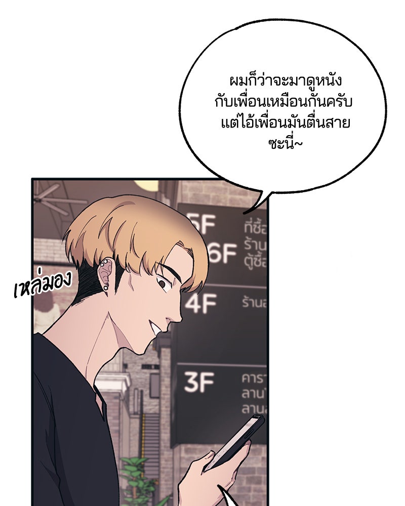 รักใสๆ ของยอนอู - หน้า 41