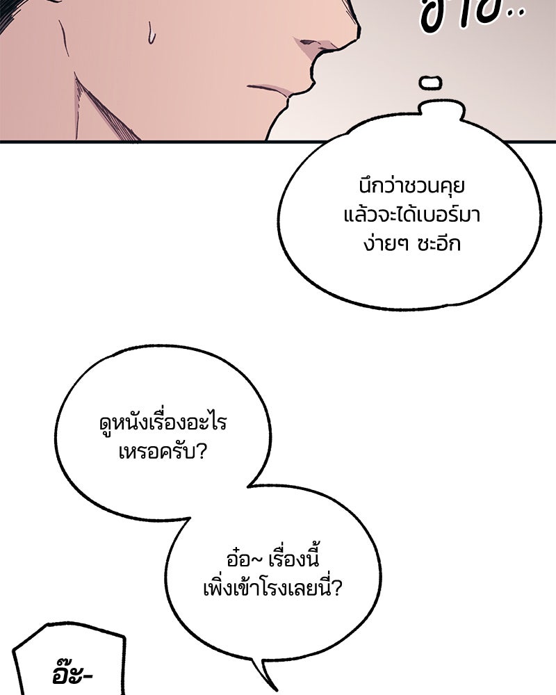 รักใสๆ ของยอนอู - หน้า 44