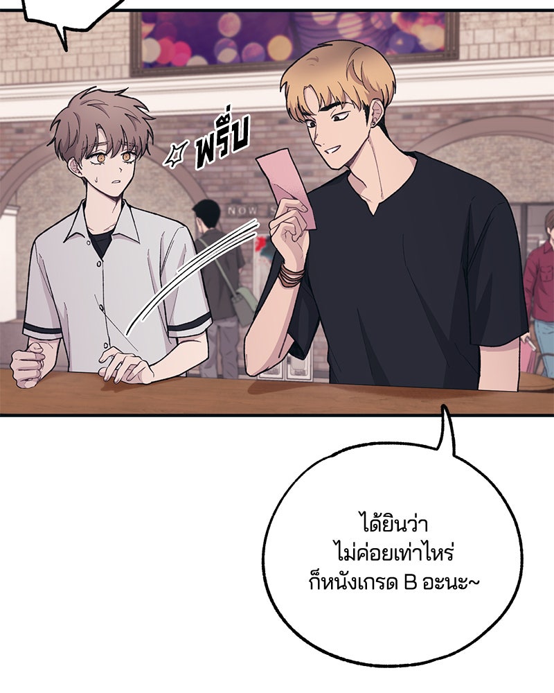 รักใสๆ ของยอนอู - หน้า 45