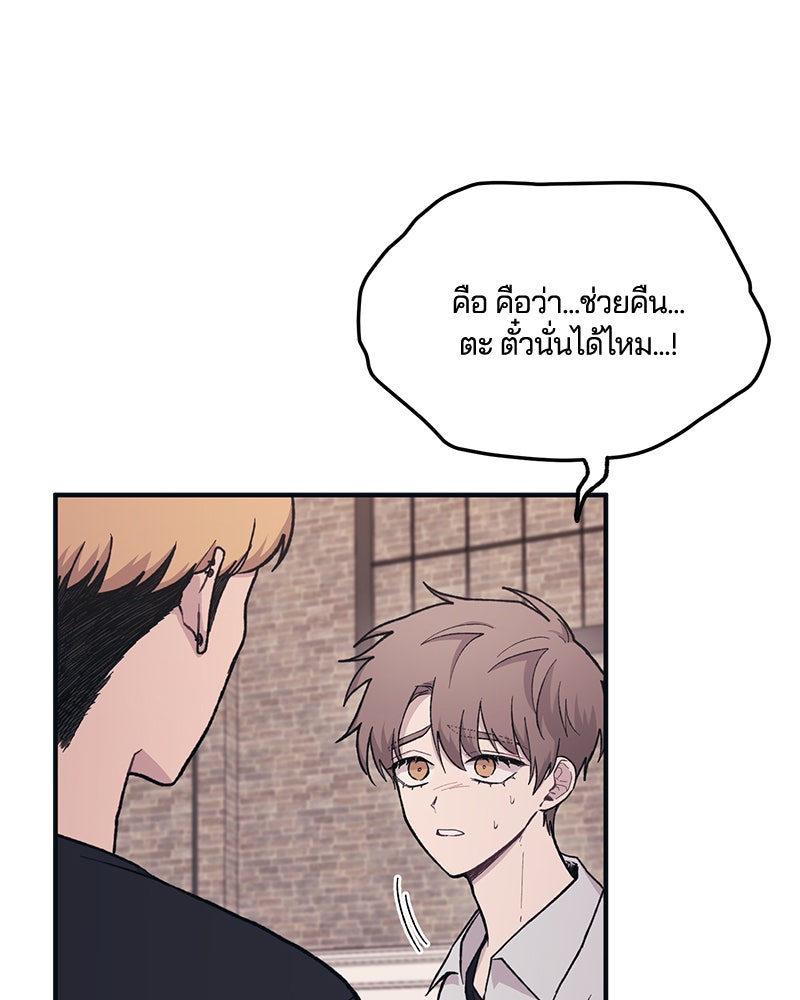 รักใสๆ ของยอนอู - หน้า 46