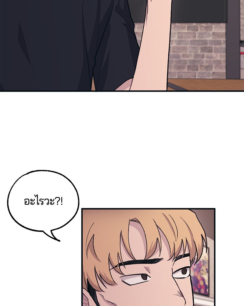 รักใสๆ ของยอนอู - หน้า 52
