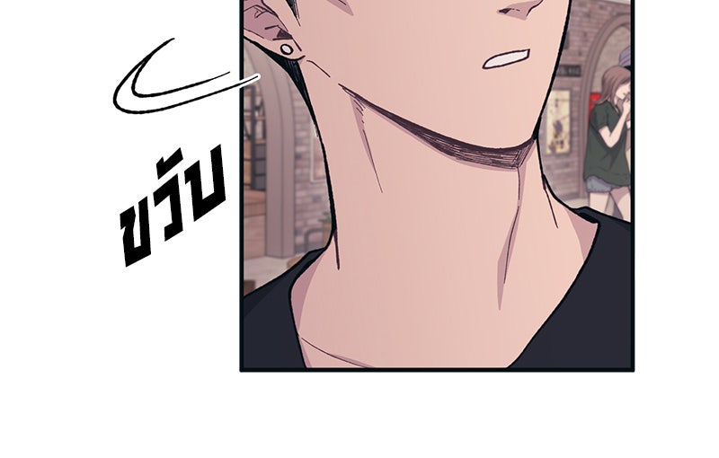 รักใสๆ ของยอนอู - หน้า 53
