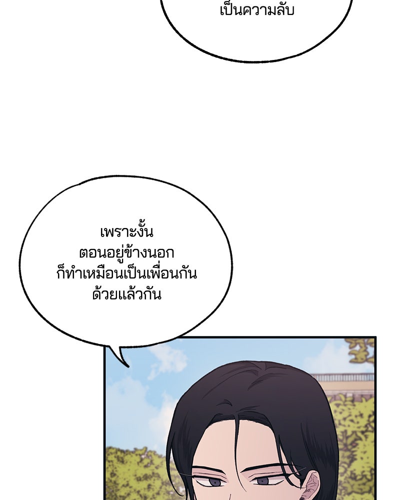 รักใสๆ ของยอนอู - หน้า 6