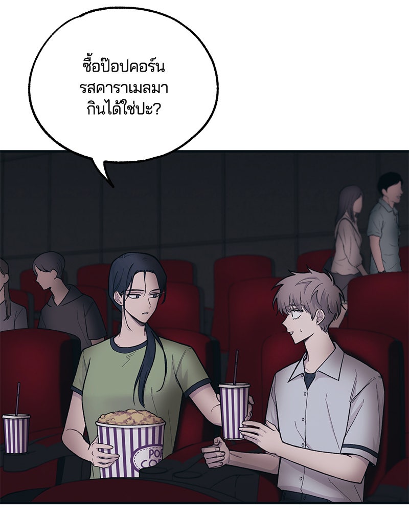 รักใสๆ ของยอนอู - หน้า 67