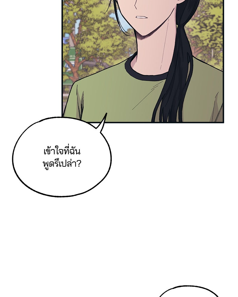 รักใสๆ ของยอนอู - หน้า 7