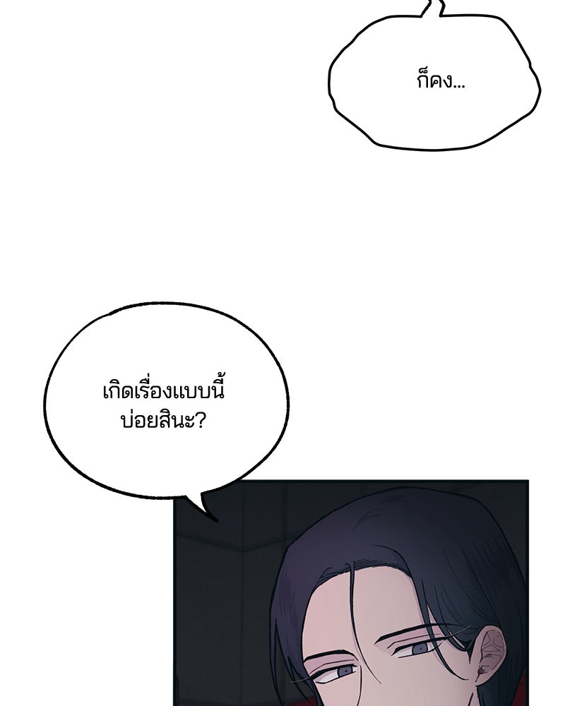 รักใสๆ ของยอนอู - หน้า 71