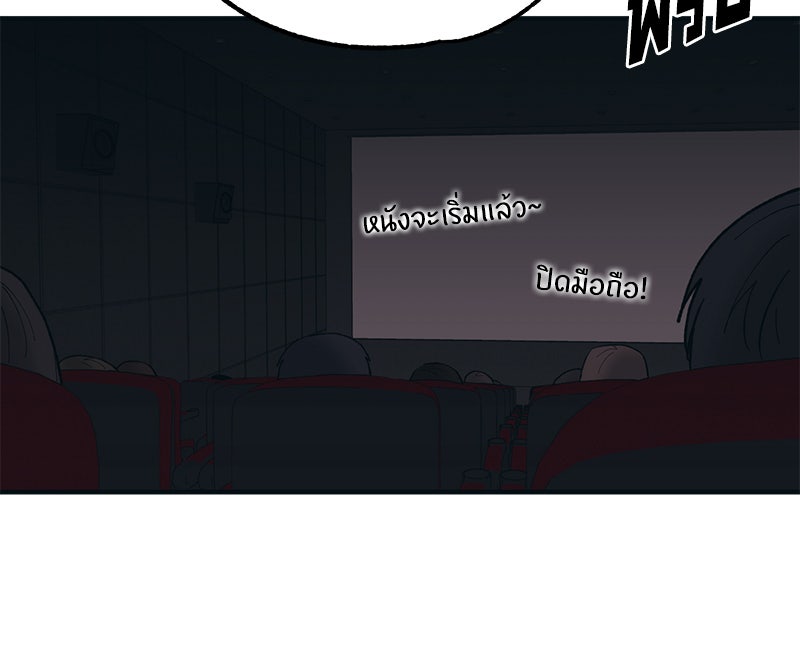 รักใสๆ ของยอนอู - หน้า 75
