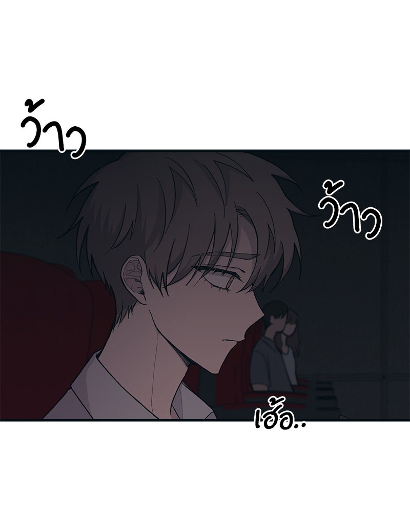 รักใสๆ ของยอนอู - หน้า 76
