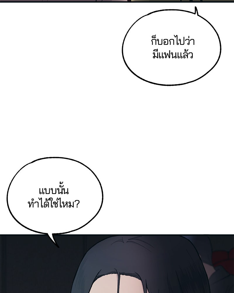 รักใสๆ ของยอนอู - หน้า 80