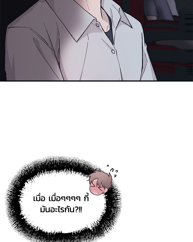 รักใสๆ ของยอนอู - หน้า 83