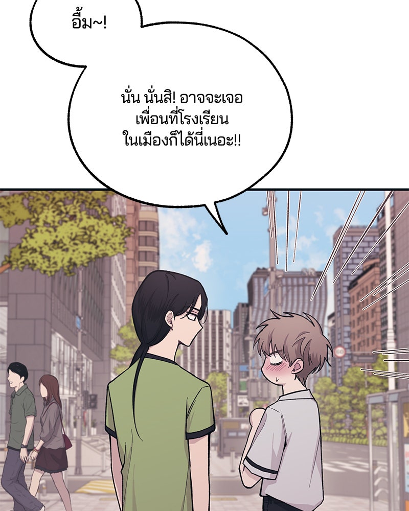 รักใสๆ ของยอนอู - หน้า 9
