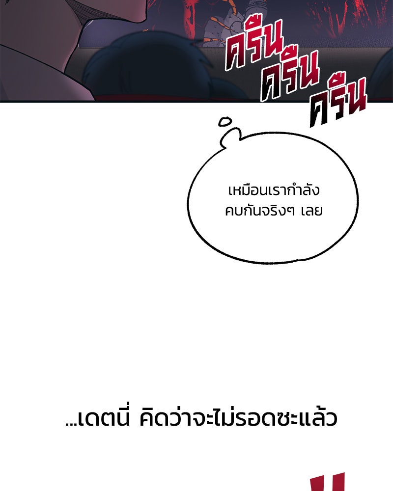 รักใสๆ ของยอนอู - หน้า 91