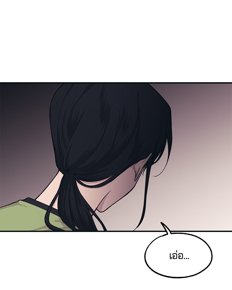 รักใสๆ ของยอนอู - หน้า 95