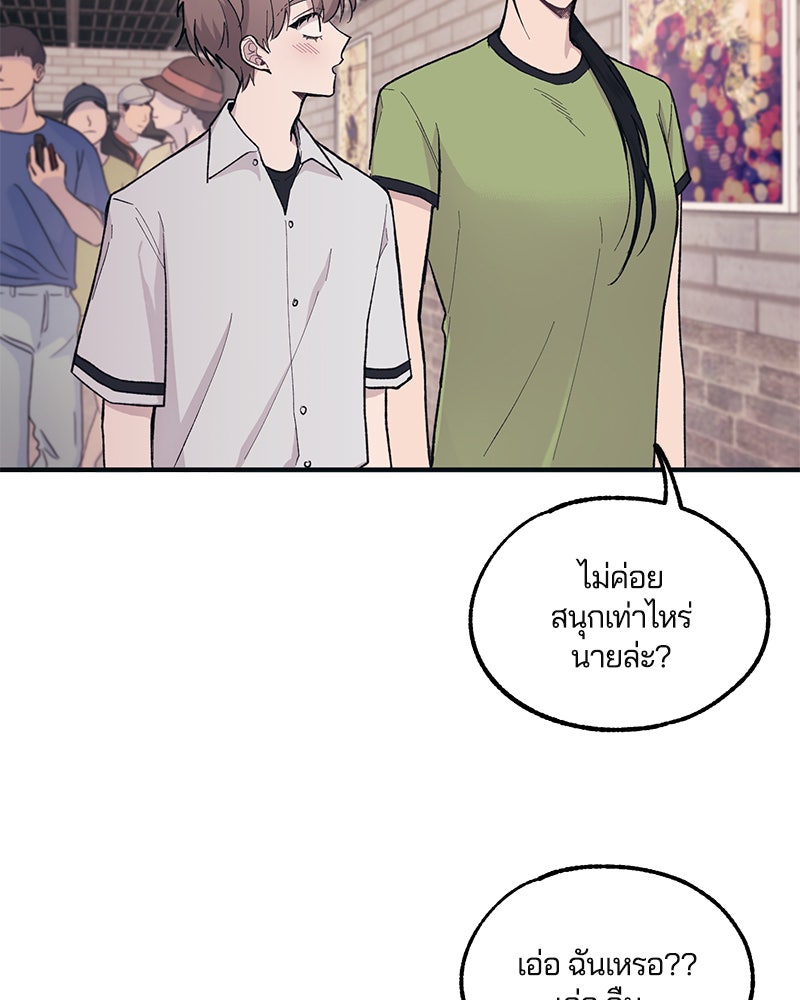 รักใสๆ ของยอนอู - หน้า 3