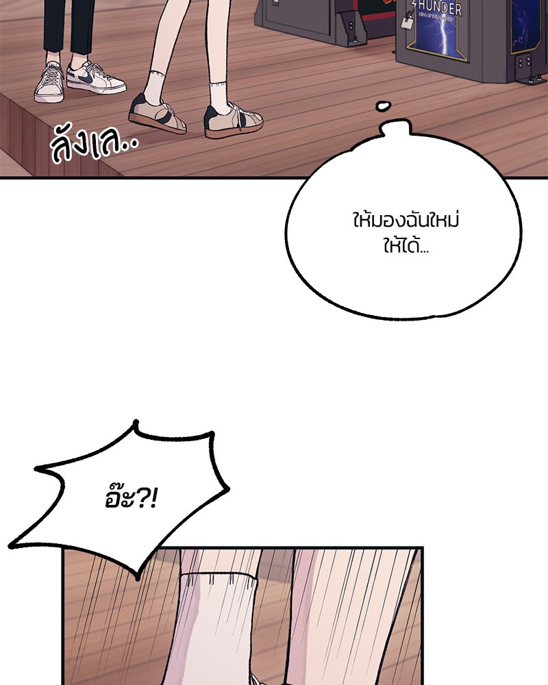 รักใสๆ ของยอนอู - หน้า 32